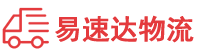 衡阳到乐都区物流公司